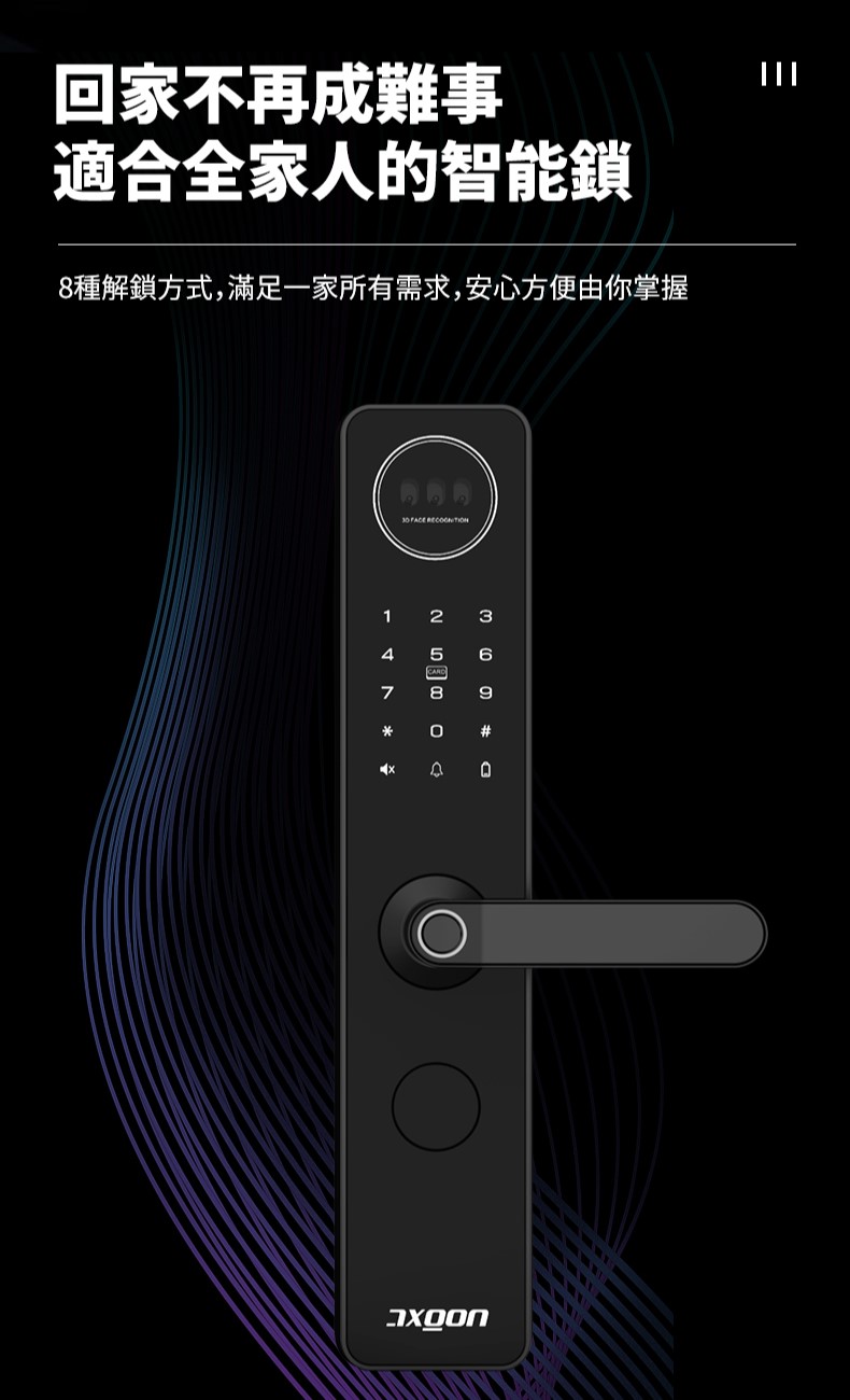 AXGON電子鎖 G1-100K